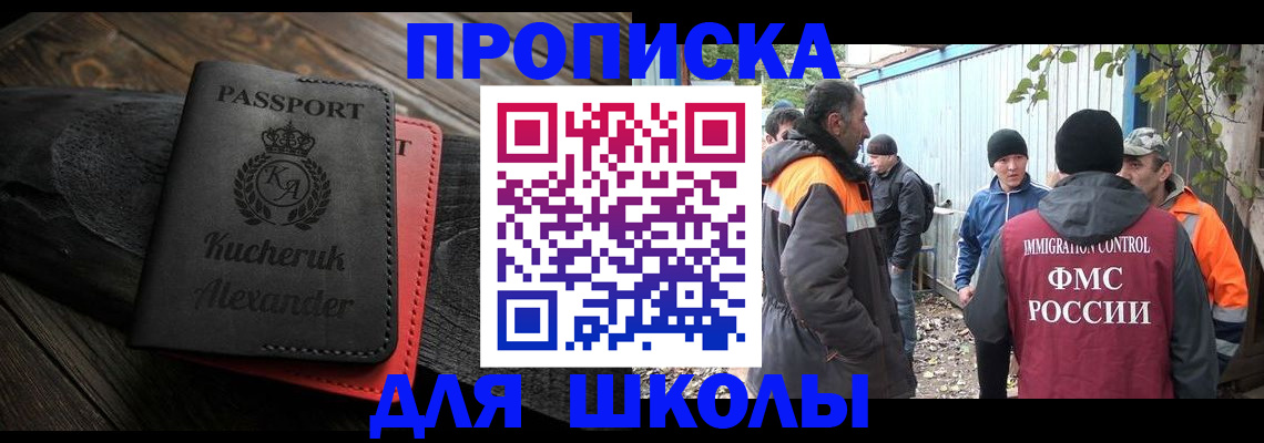 временная регистрация купить в Красноярском крае
