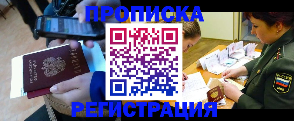 прописка для военкомата в Красноярском крае